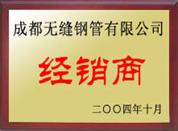 无棣经销商