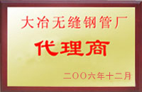 无棣大冶代理商